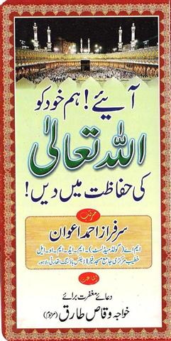 islamic book pdf free download